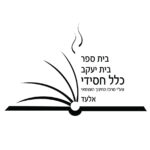 לוגו-ביהס-איכותי