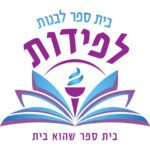לוגו-ביס-לבנות