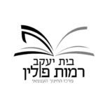לוגו-חדש-שקוף