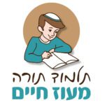 לוגו-סופי_תת-מעוז-חיים