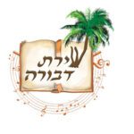 לוגו-שירת-דבורה
