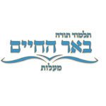 לוגו-תלמוד-תורה-בנים-(1)