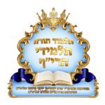 לוגו-תלמוד-תורה--תלמידי-הריף