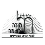 לוגו-ת''ת-בשחור