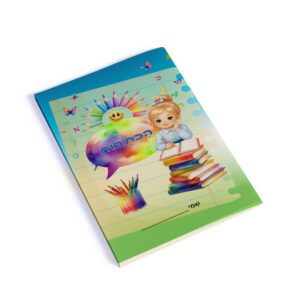 עטיפה למחברת הכתבות / בנות