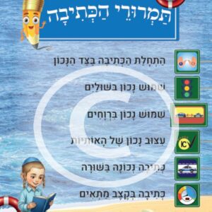 פינת כתיבה דגם ים