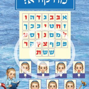 פינת קריאה דגם ים