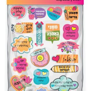 מדבקות לסנדביץ