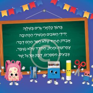 קישוט ידידי הטובים - מכשירי הכתיבה