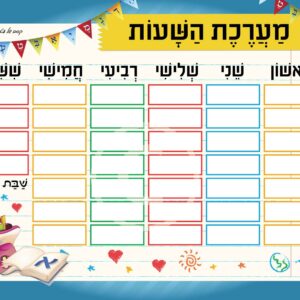 מערכת דגם צבעוני