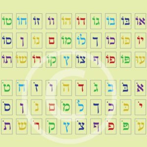 ערכת כרטיסי אותיות בניקוד חולם מלא וחסר