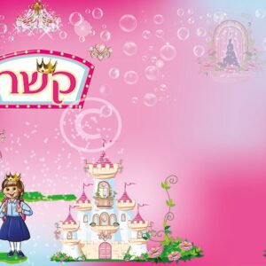 עטיפה למחברת קשר בנות מלוכה