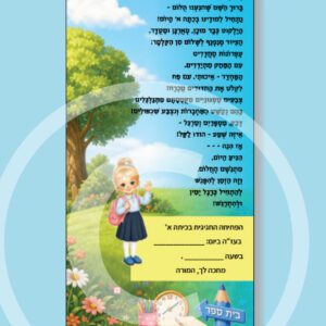 הזמנה גלויה