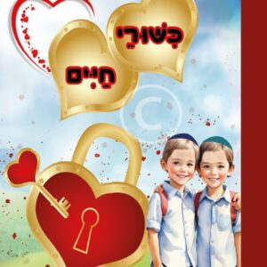עטיפה למחברת כישורי חיים