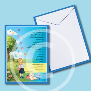 מעטפה A5 עם הדפסה של הזמנה