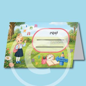 מעמד לשם תלמיד/ה