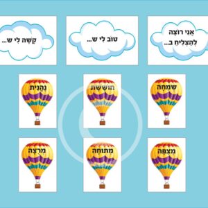 ערכת שיח רגשי בכיתה
