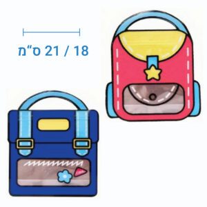 שקית לממתקים / פרסים בצורת ילקוט (אדום)