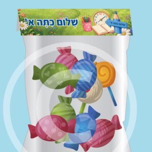 תווית לשקית ממתקים